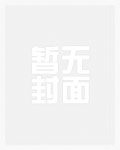 宠妻无度:断袖夫君强制爱(高H)